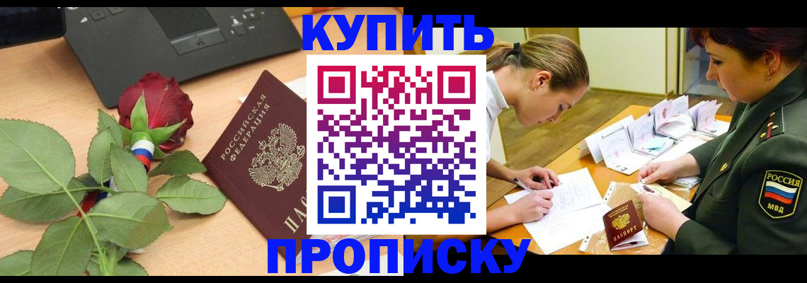 прописка регистрация в Тюкалинске