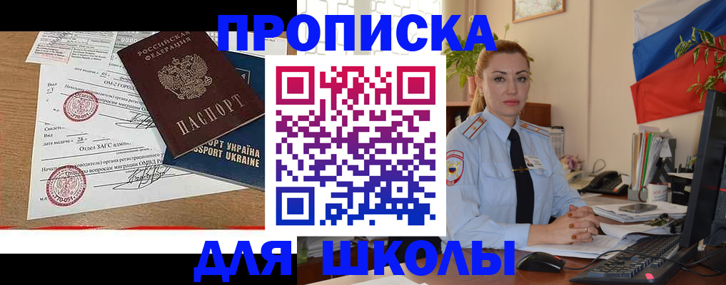 прописка регистрация в Тюкалинске