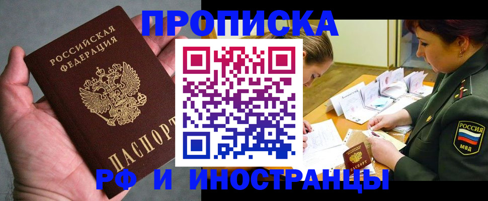 временная регистрация купить в Тюкалинске