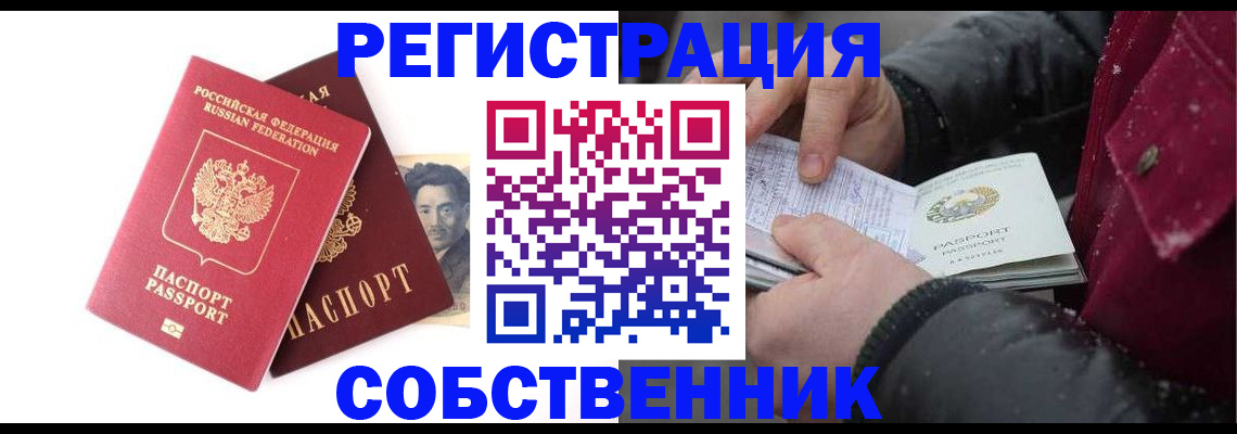 прописка для военкомата в Тюкалинске