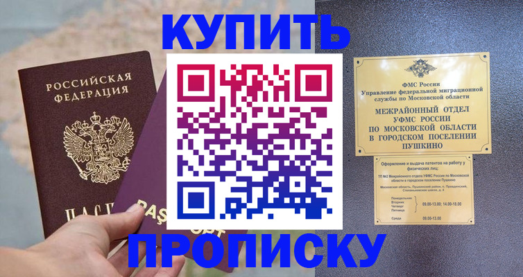 временная регистрация в Тюкалинске