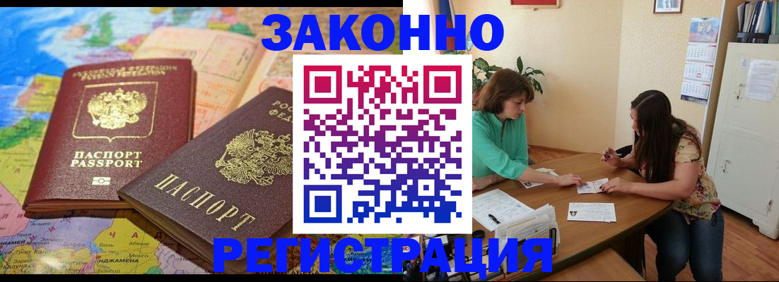 прописка штамп в Тюкалинске