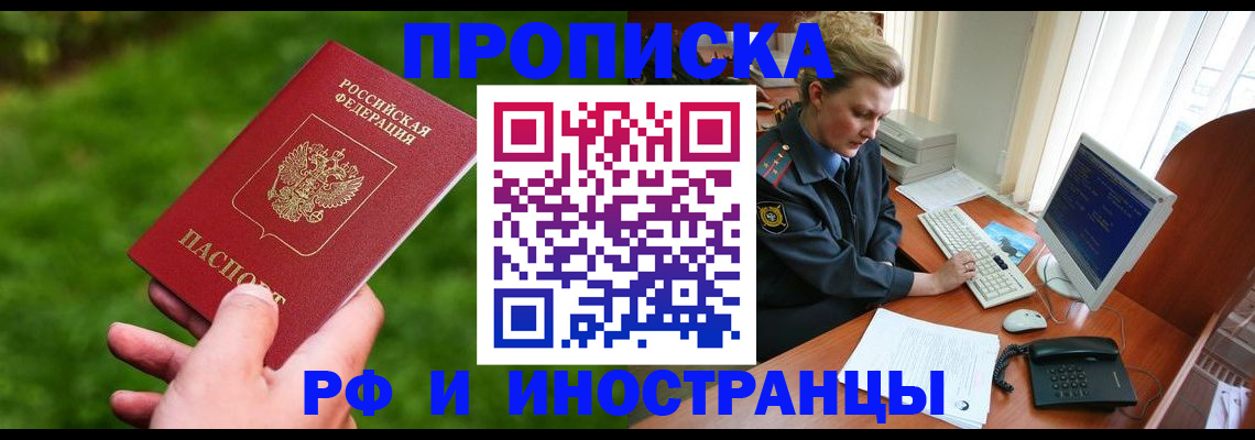 временная регистрация в квартире в Тюкалинске